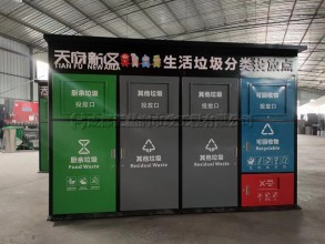 成都天府新区小区专用垃圾分类回收箱T-23004